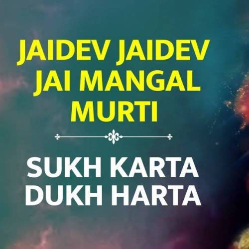 Jai Dev Jai Dev Jai Mangal Murti X Sukh Karta Dukh Harta Poster