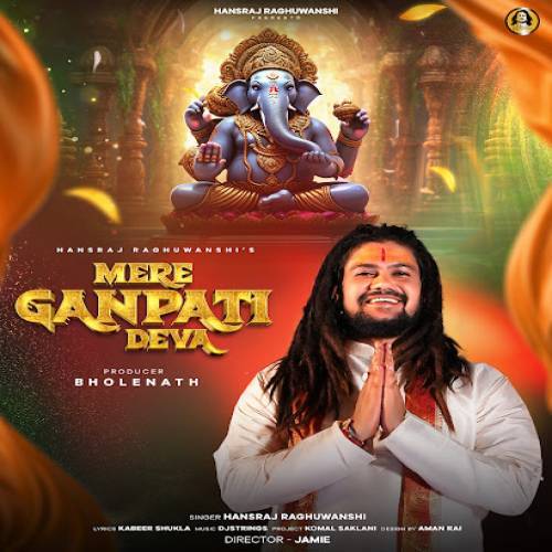 Mere Ganpati Deva Poster