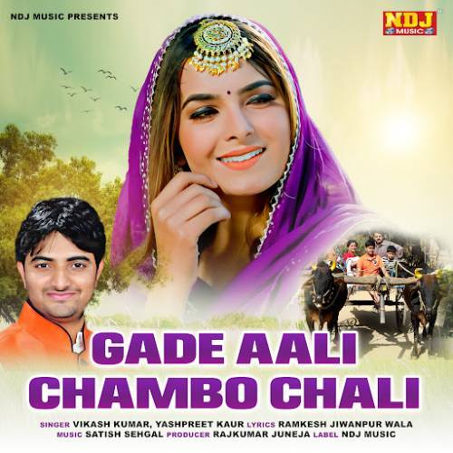 Gade Aali Chambo Chali Poster