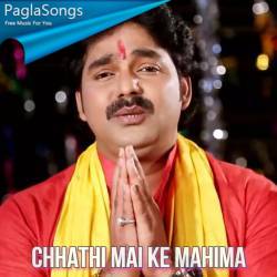 Chhathi Mai Ke Mahima Poster