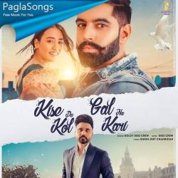 Kise De Kol Gal Na Kari Poster