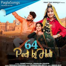 64 Pedi Ki Heli Poster